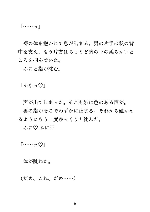 温泉宿で閉館後の大浴場にいたら、見回りの従業員二人に乳首とクリと奥をいじめられ連続絶頂♡ そのまま朝まで帰してもらえなかった サンプル2
