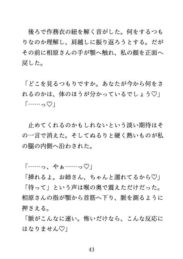 温泉宿で閉館後の大浴場にいたら、見回りの従業員二人に乳首とクリと奥をいじめられ連続絶頂♡ そのまま朝まで帰してもらえなかった サンプル11