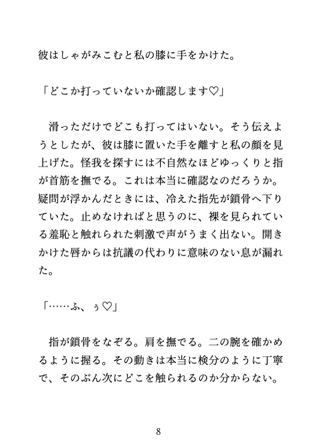 温泉宿で閉館後の大浴場にいたら、見回りの従業員二人に乳首とクリと奥をいじめられ連続絶頂♡ そのまま朝まで帰してもらえなかった サンプル4