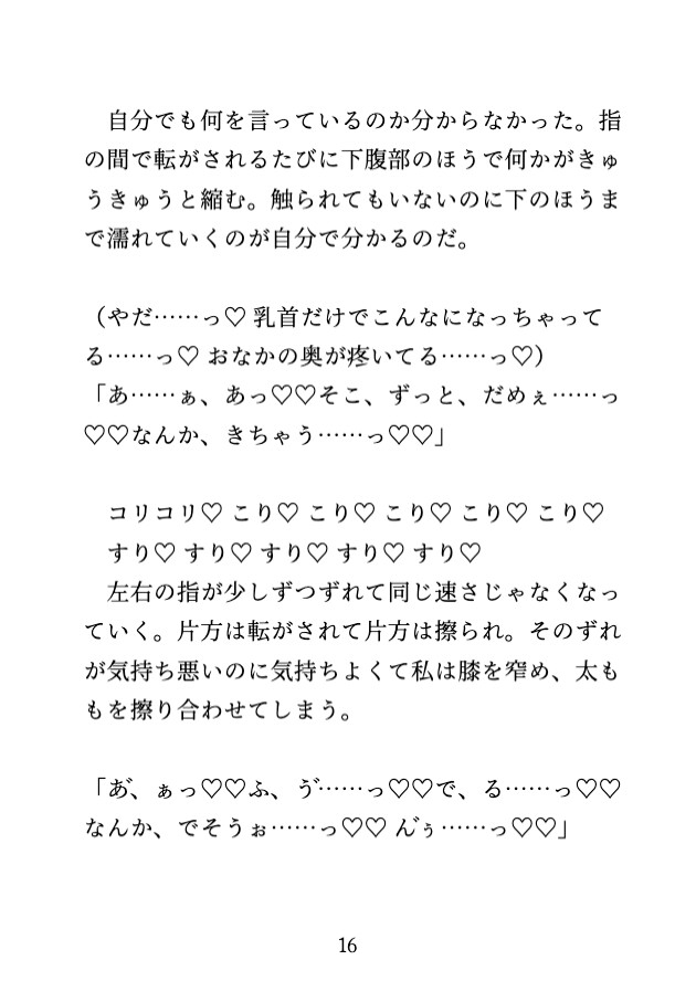 温泉宿で閉館後の大浴場にいたら、見回りの従業員二人に乳首とクリと奥をいじめられ連続絶頂♡ そのまま朝まで帰してもらえなかった サンプル5