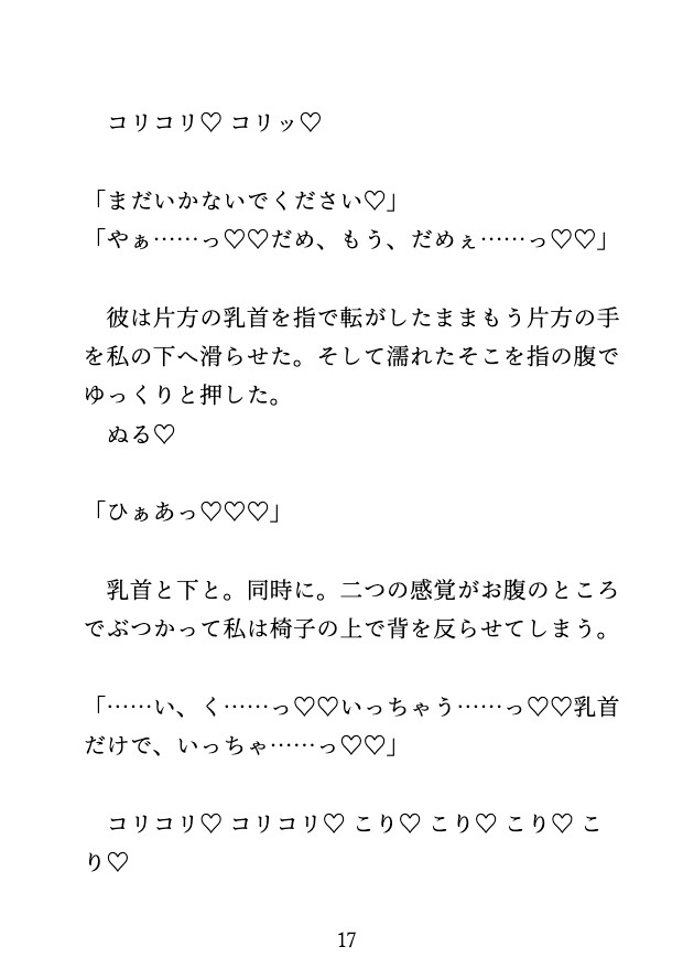温泉宿で閉館後の大浴場にいたら、見回りの従業員二人に乳首とクリと奥をいじめられ連続絶頂♡ そのまま朝まで帰してもらえなかった サンプル6