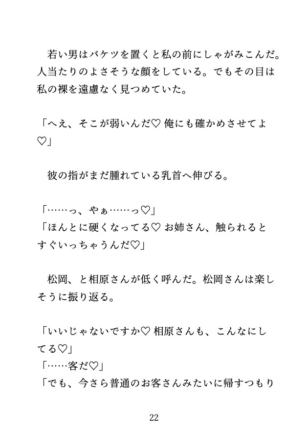温泉宿で閉館後の大浴場にいたら、見回りの従業員二人に乳首とクリと奥をいじめられ連続絶頂♡ そのまま朝まで帰してもらえなかった サンプル7