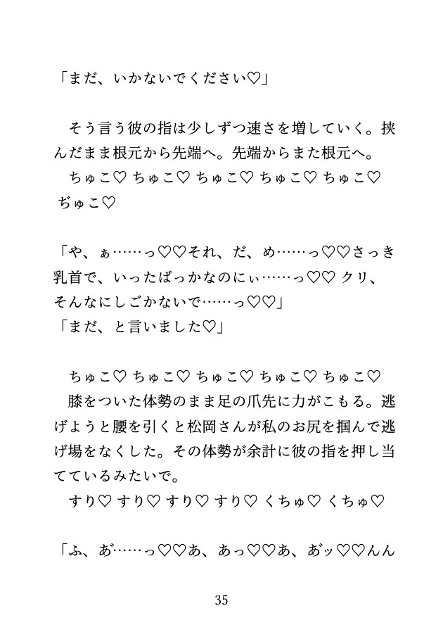 温泉宿で閉館後の大浴場にいたら、見回りの従業員二人に乳首とクリと奥をいじめられ連続絶頂♡ そのまま朝まで帰してもらえなかった サンプル9
