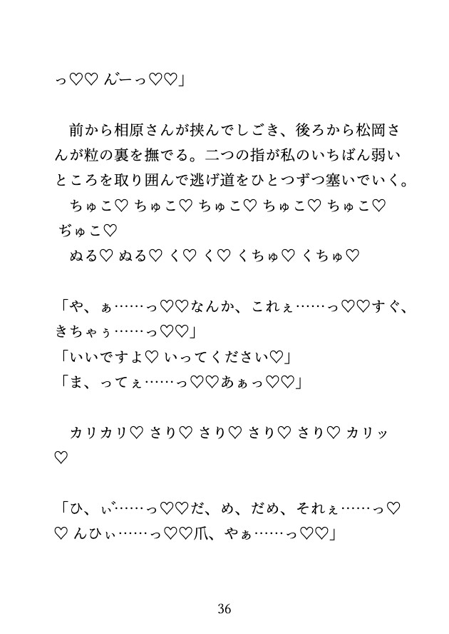 温泉宿で閉館後の大浴場にいたら、見回りの従業員二人に乳首とクリと奥をいじめられ連続絶頂♡ そのまま朝まで帰してもらえなかった サンプル10