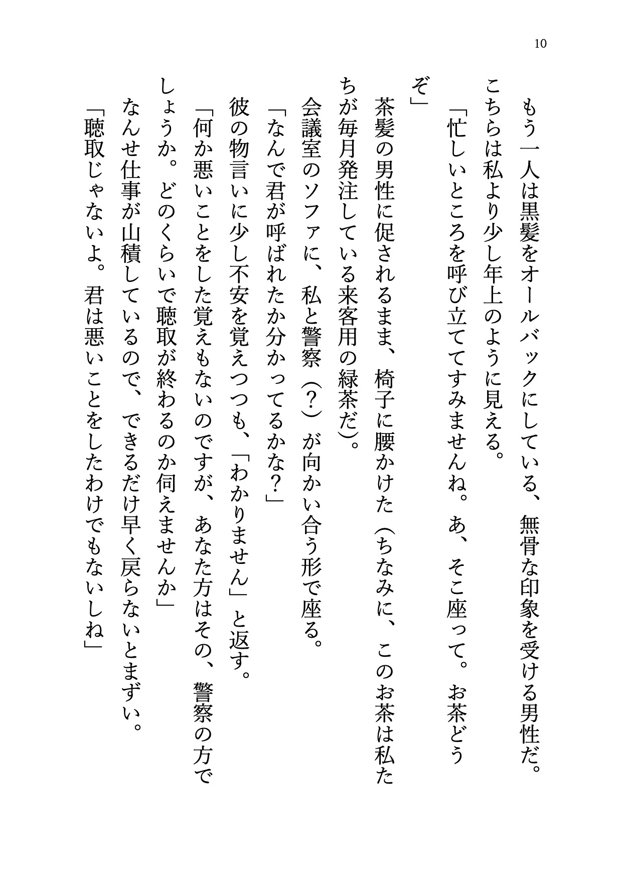 強○参加のエッチな感度実験でドS管理員に拘束されて、玩具責めと種付け調教で孕ませセックス サンプル3