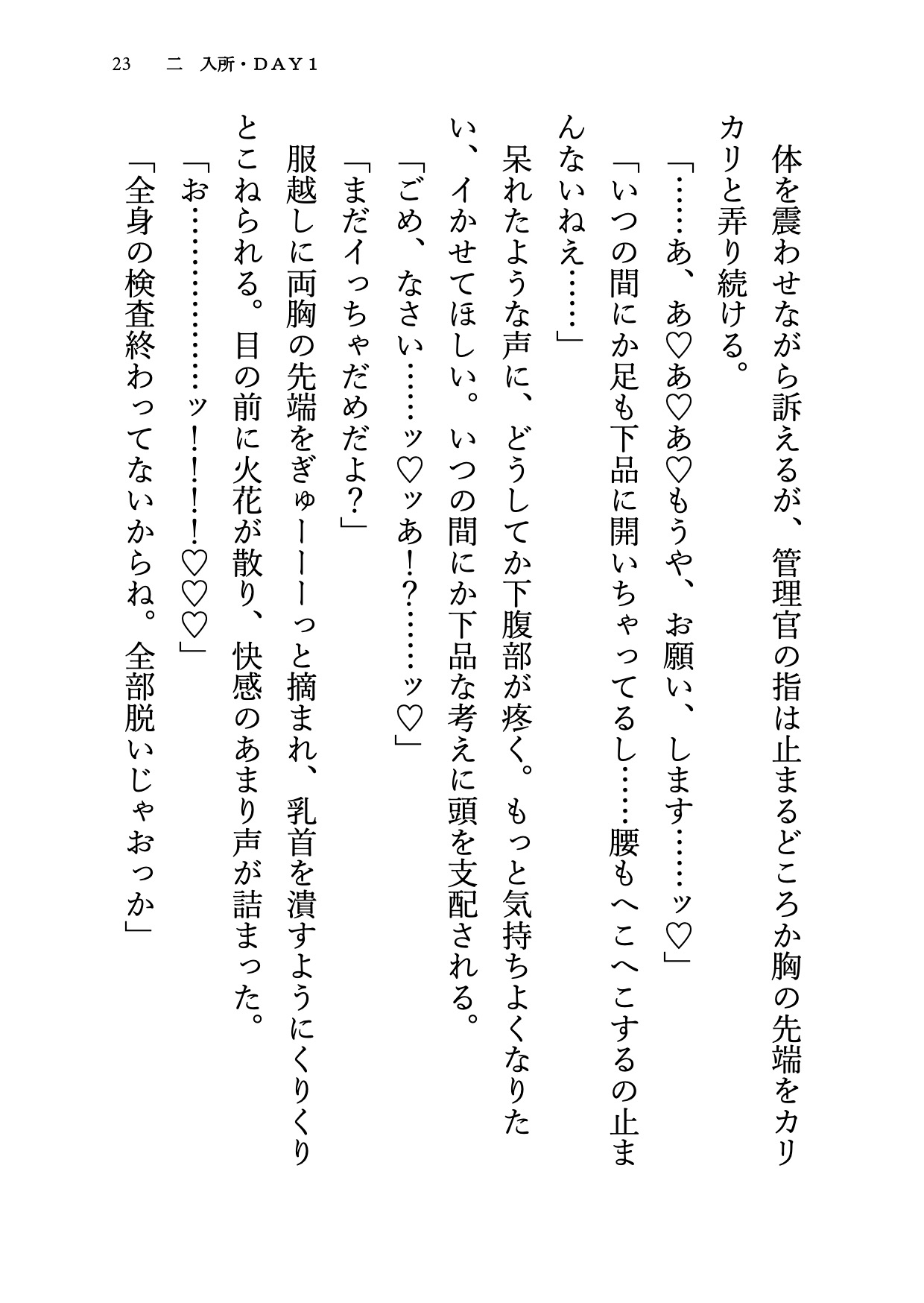 強○参加のエッチな感度実験でドS管理員に拘束されて、玩具責めと種付け調教で孕ませセックス サンプル5