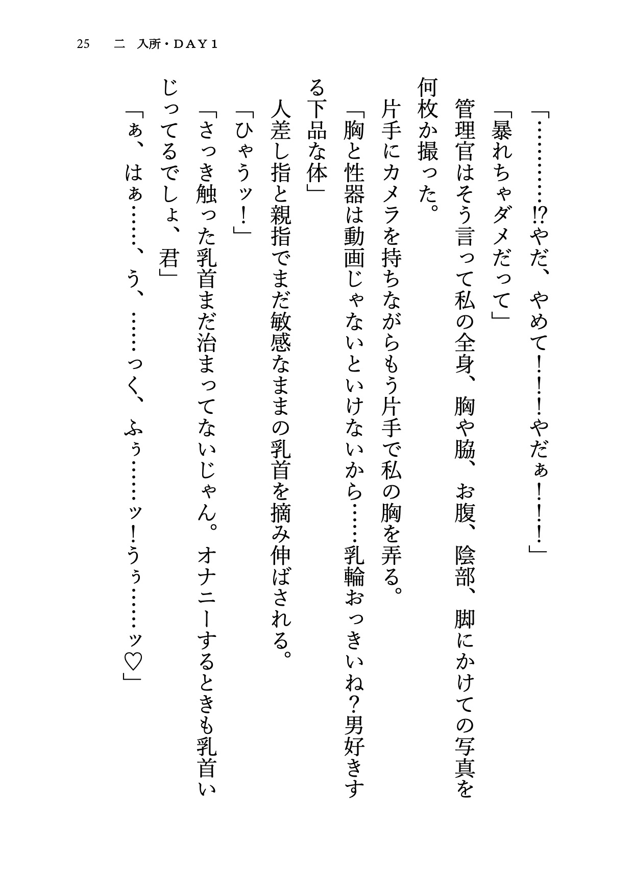 強○参加のエッチな感度実験でドS管理員に拘束されて、玩具責めと種付け調教で孕ませセックス サンプル7