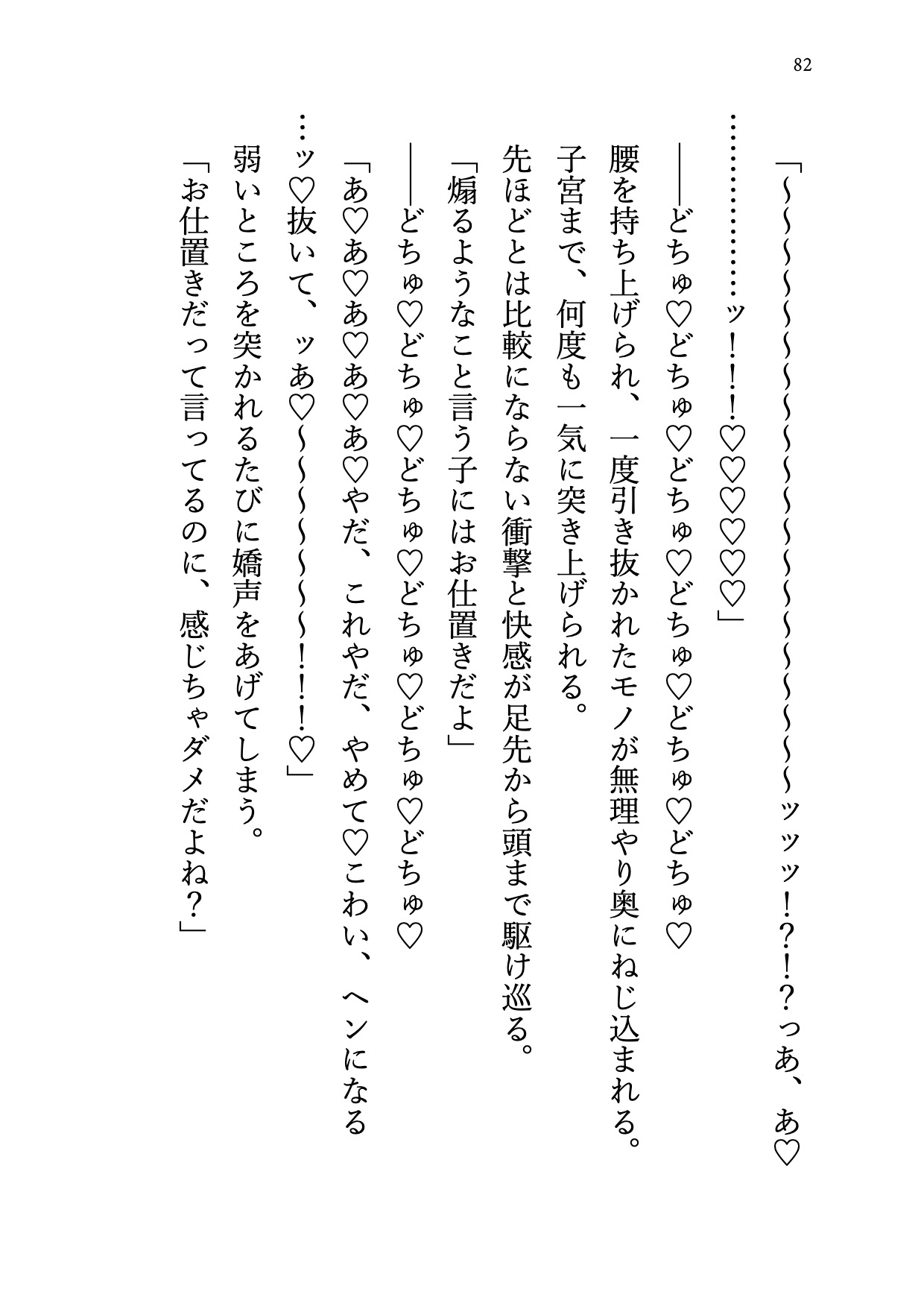 強○参加のエッチな感度実験でドS管理員に拘束されて、玩具責めと種付け調教で孕ませセックス サンプル8