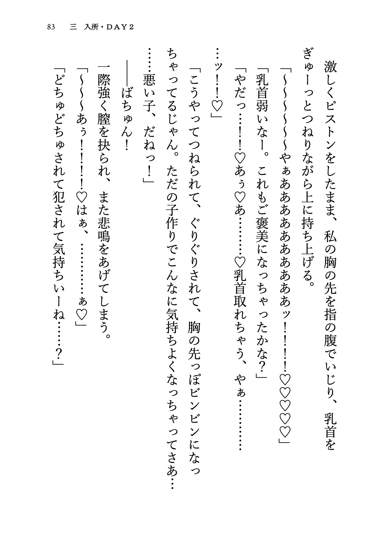 強○参加のエッチな感度実験でドS管理員に拘束されて、玩具責めと種付け調教で孕ませセックス サンプル9