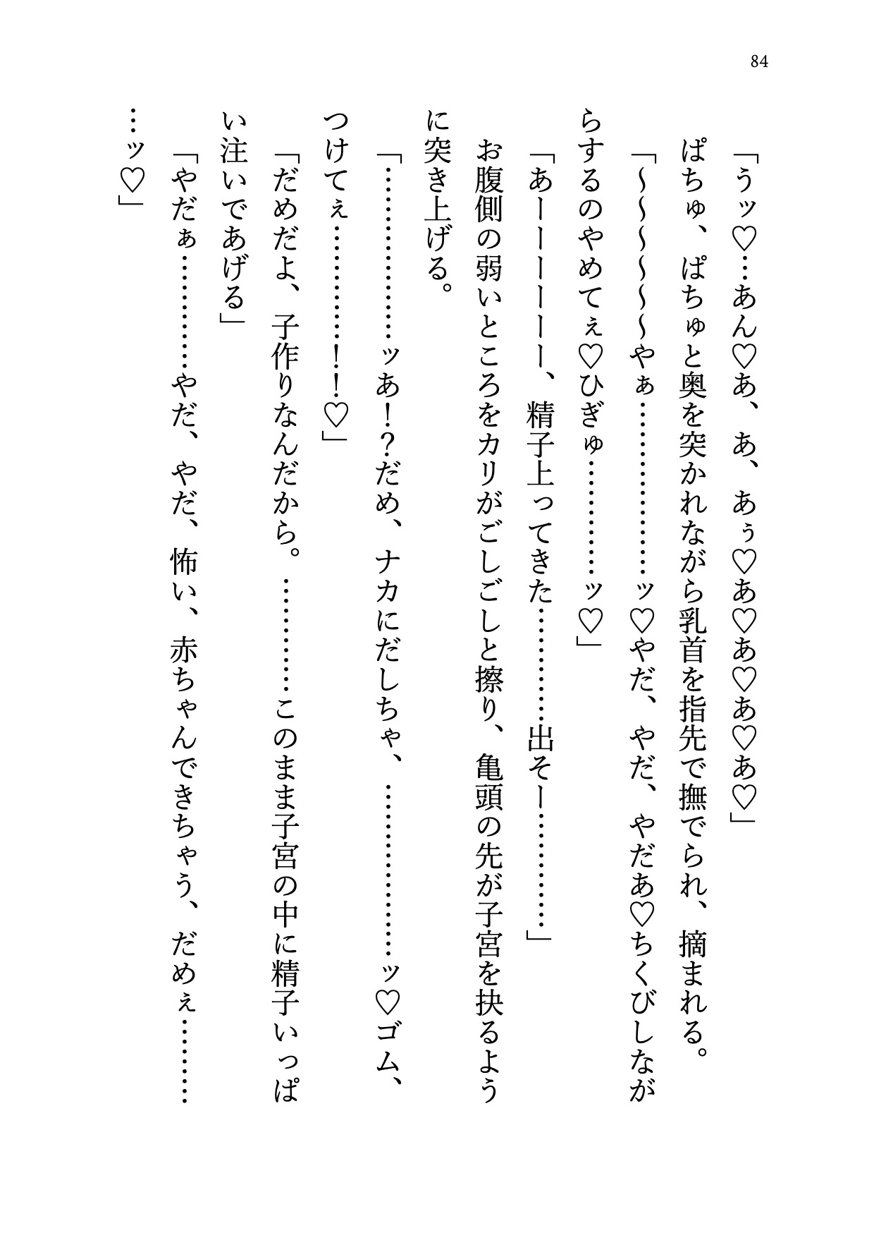 強○参加のエッチな感度実験でドS管理員に拘束されて、玩具責めと種付け調教で孕ませセックス サンプル10