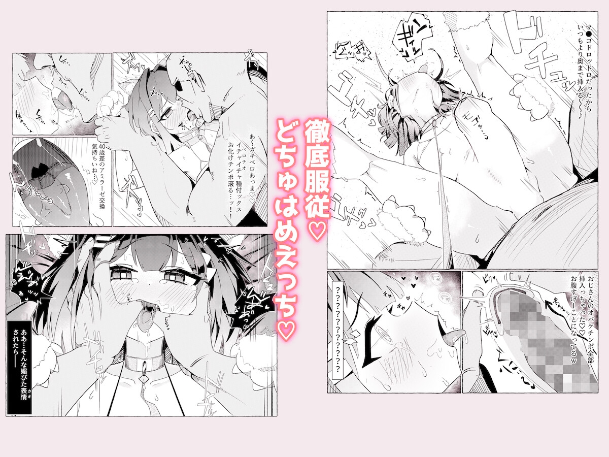 債務者の娘ちゃんを頂く話-6