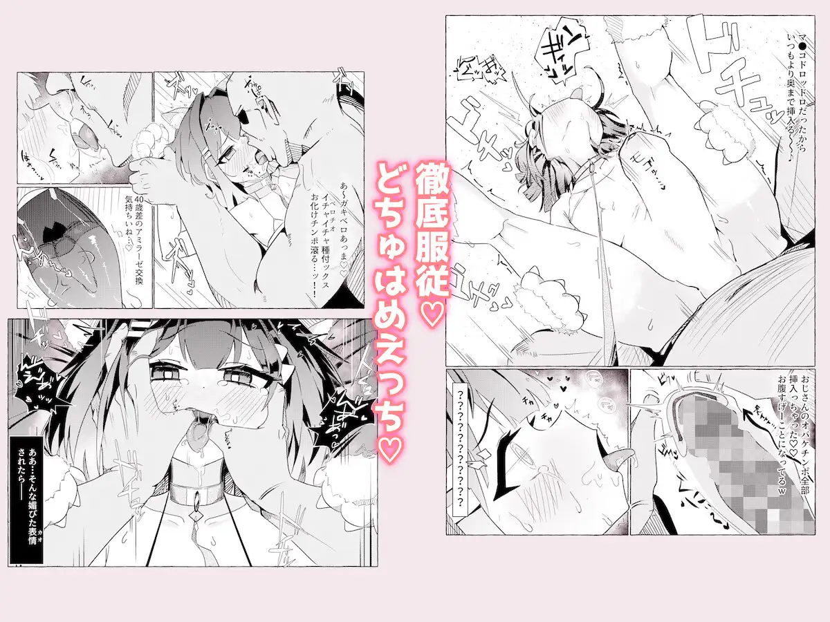 債務者の娘ちゃんを頂く話 サンプル画像5