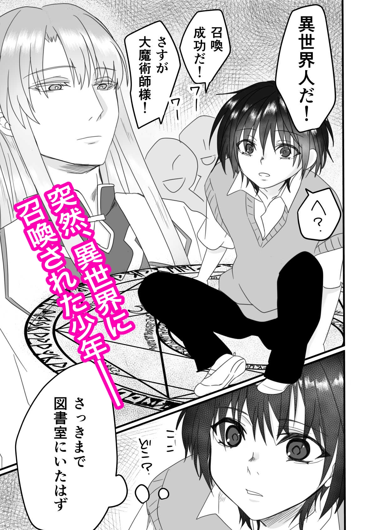 異世界人に人権はありません。なので、泣こうが喚こうが付き合ってもらいますね 性◯問玩具の実験台として 画像1