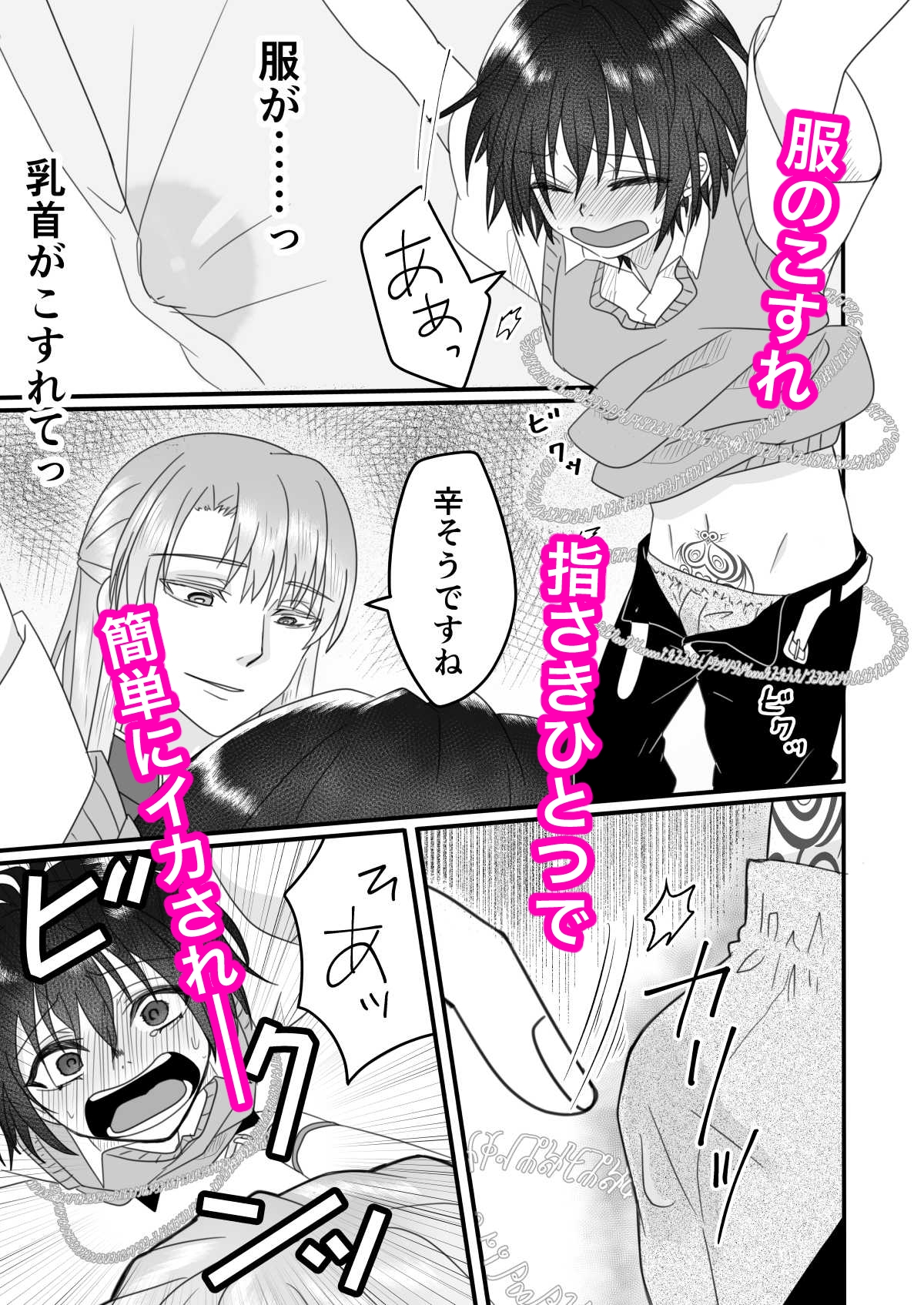 異世界人に人権はありません。なので、泣こうが喚こうが付き合ってもらいますね 性◯問玩具の実験台として 画像3