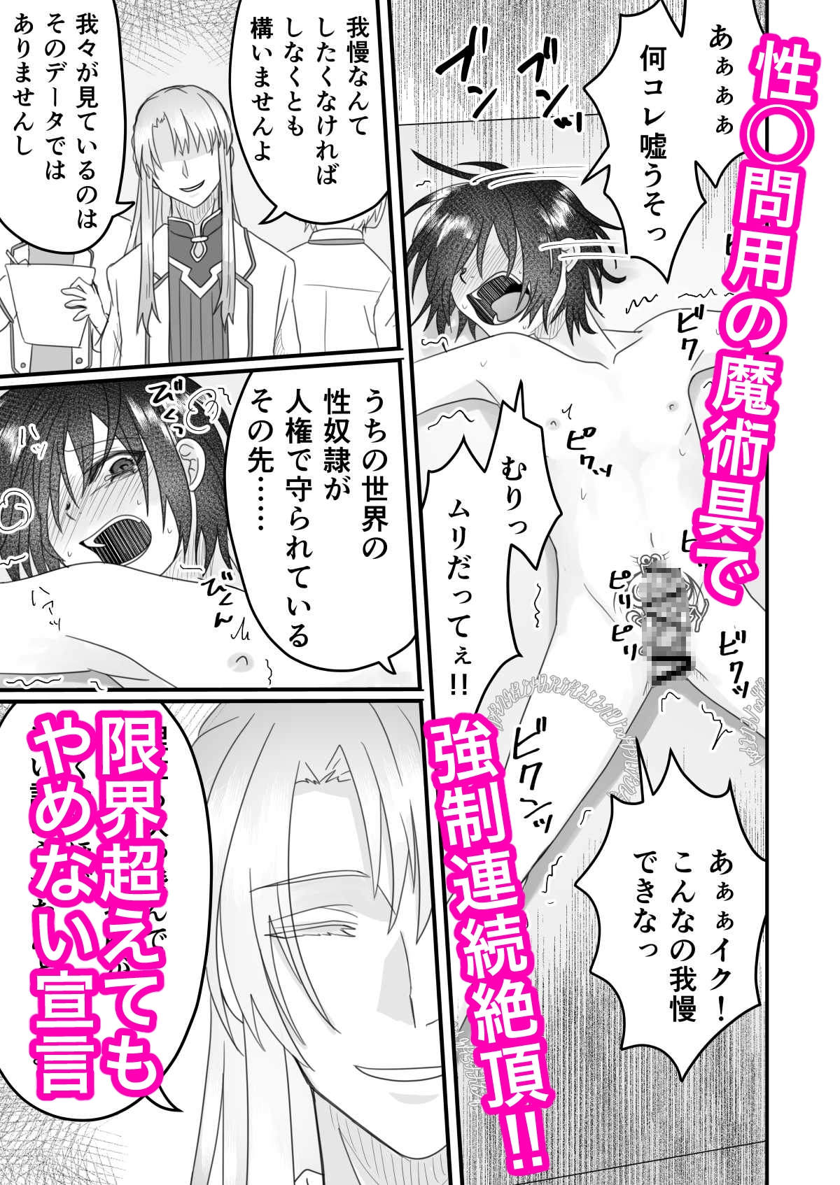 異世界人に人権はありません。なので、泣こうが喚こうが付き合ってもらいますね 性◯問玩具の実験台として 画像4