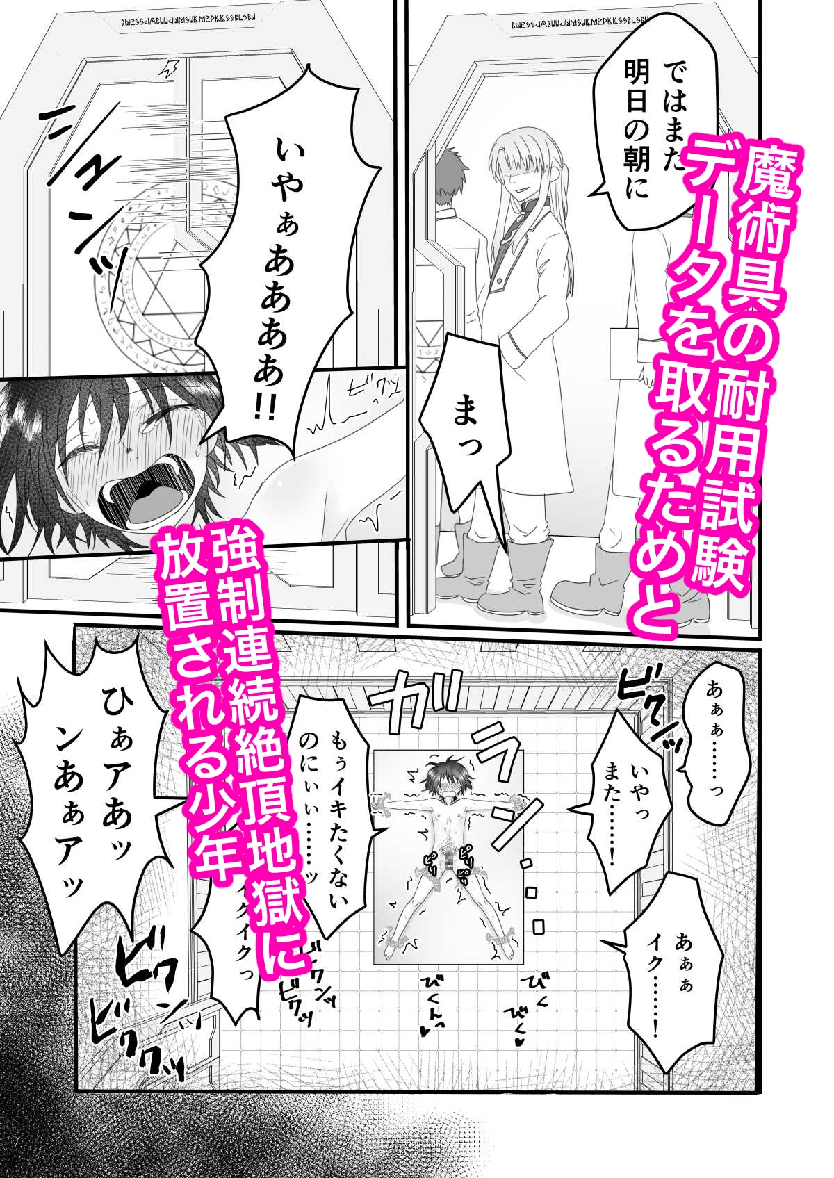 異世界人に人権はありません。なので、泣こうが喚こうが付き合ってもらいますね 性◯問玩具の実験台として 画像5