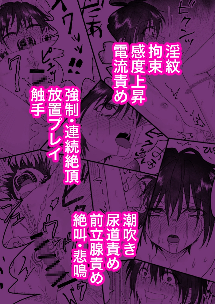異世界人に人権はありません。なので、泣こうが喚こうが付き合ってもらいますね 性◯問玩具の実験台として 画像9
