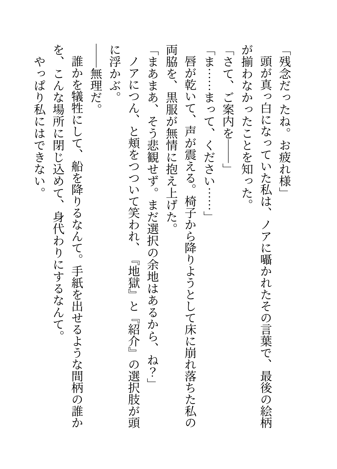 豪華客船のドSカジノ支配人に勝負を挑んで惨敗し、「俺のオモチャにしてあげる♡」と朝から晩まで負けブタ服従無様セックスさせられる話 [廿楽いすず] | DLsiteがるまに 4
