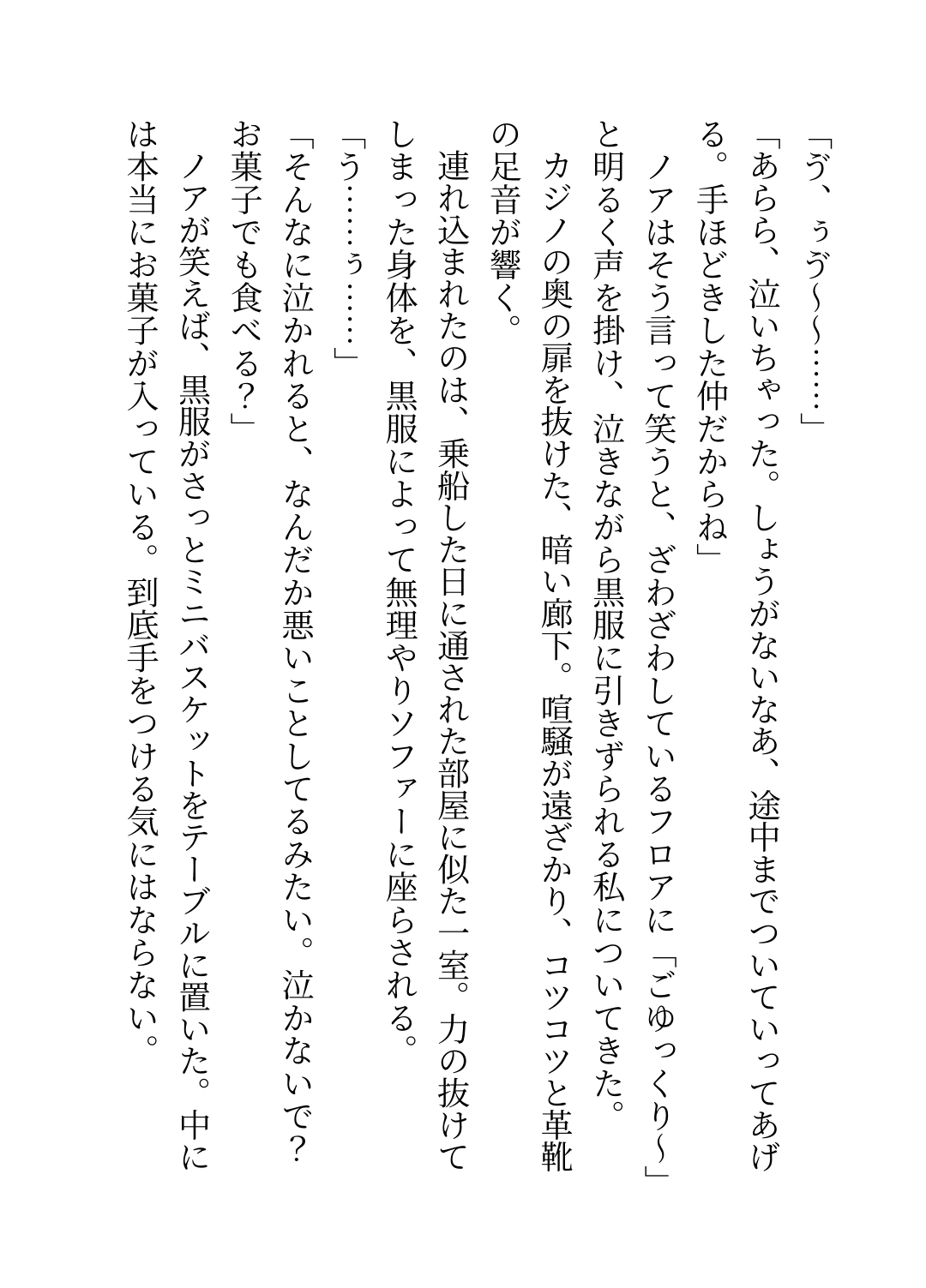 豪華客船のドSカジノ支配人に勝負を挑んで惨敗し、「俺のオモチャにしてあげる♡」と朝から晩まで負けブタ服従無様セックスさせられる話 [廿楽いすず] | DLsiteがるまに 5