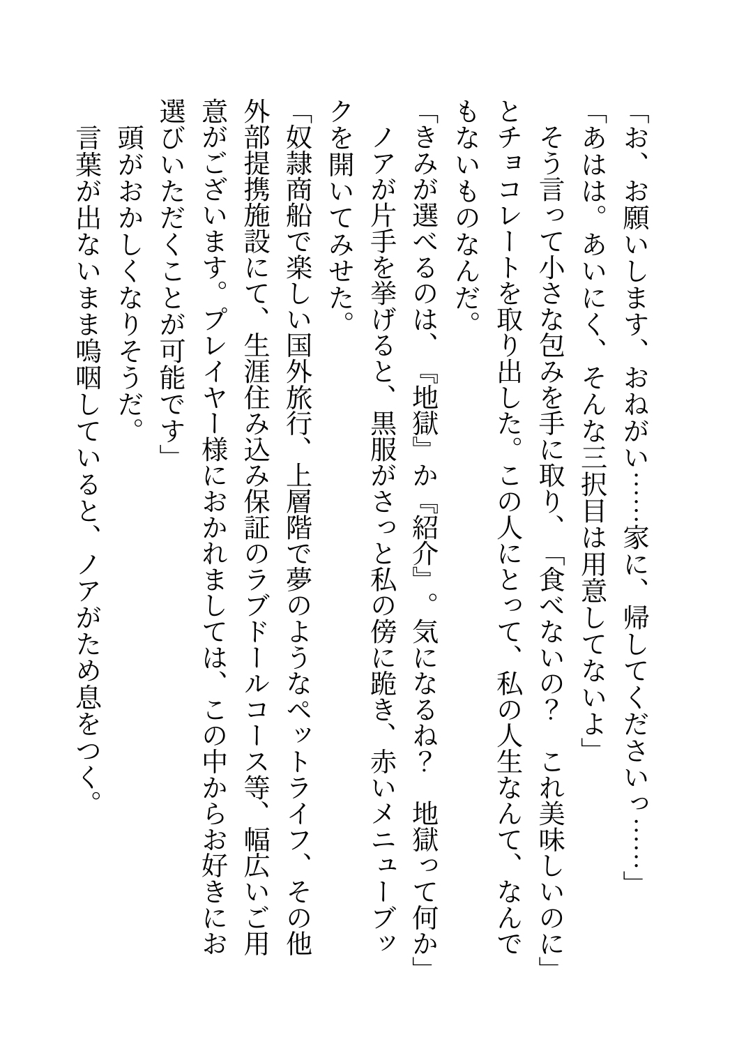 豪華客船のドSカジノ支配人に勝負を挑んで惨敗し、「俺のオモチャにしてあげる♡」と朝から晩まで負けブタ服従無様セックスさせられる話 [廿楽いすず] | DLsiteがるまに 6