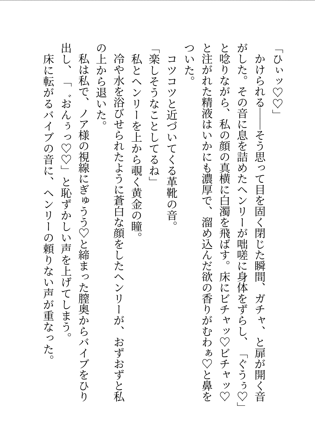 豪華客船のドSカジノ支配人に勝負を挑んで惨敗し、「俺のオモチャにしてあげる♡」と朝から晩まで負けブタ服従無様セックスさせられる話 [廿楽いすず] | DLsiteがるまに 9