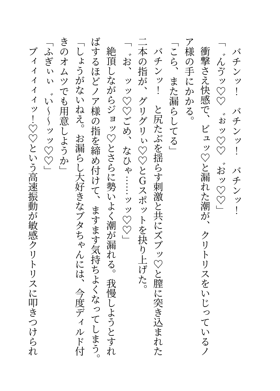 豪華客船のドSカジノ支配人に勝負を挑んで惨敗し、「俺のオモチャにしてあげる♡」と朝から晩まで負けブタ服従無様セックスさせられる話 [廿楽いすず] | DLsiteがるまに 10