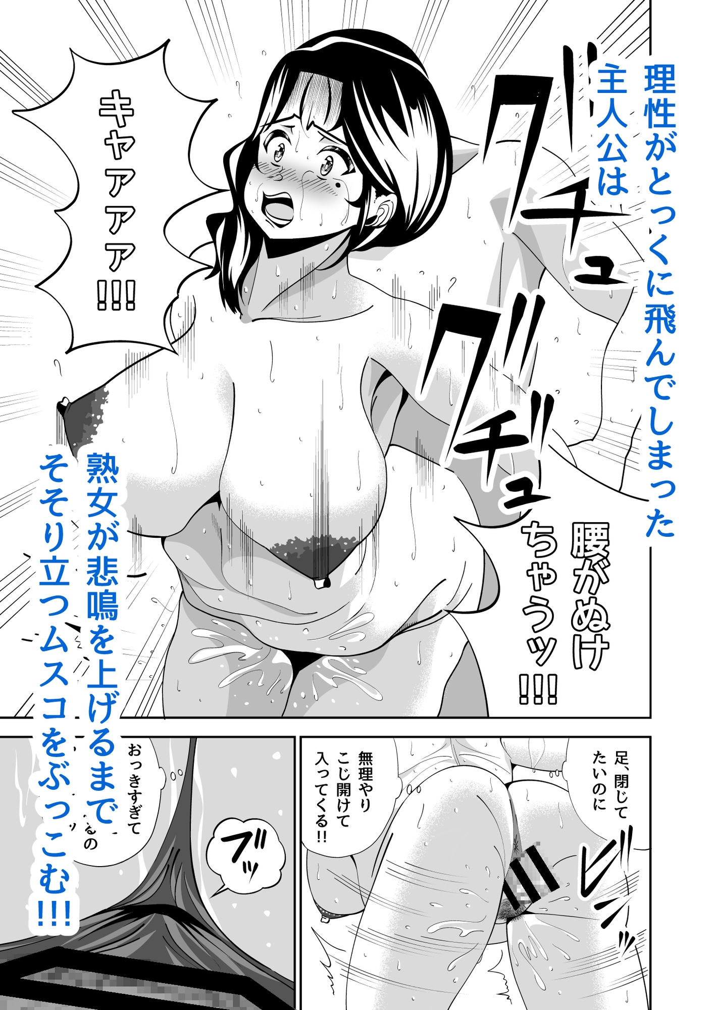 倦怠期でヤらせてくれない彼女に内緒で、仲の良かった熟女大家さん(53)に濃厚ガチセックスさせてもらう話