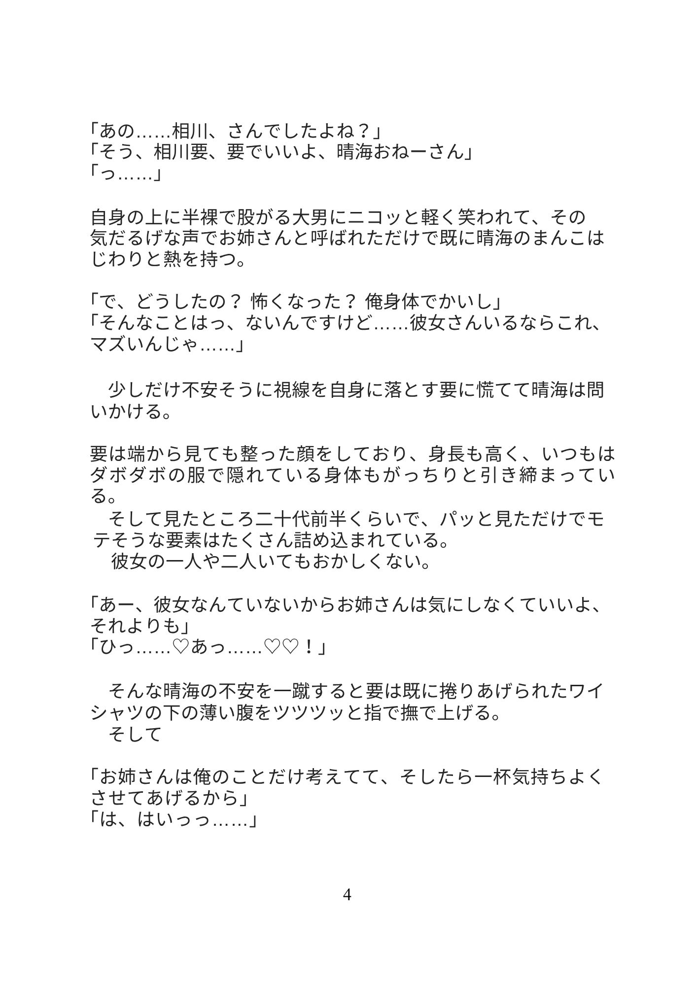 隣に住んでる大柄ダウナー系のお兄さんの部屋に酔っぱらって間違えて上がったら大人のオモチャを持ってるのが見つかって激重感情で中出し孕ませセックスされました サンプル5