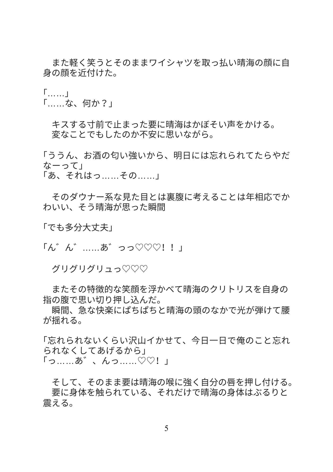 隣に住んでる大柄ダウナー系のお兄さんの部屋に酔っぱらって間違えて上がったら大人のオモチャを持ってるのが見つかって激重感情で中出し孕ませセックスされました サンプル6