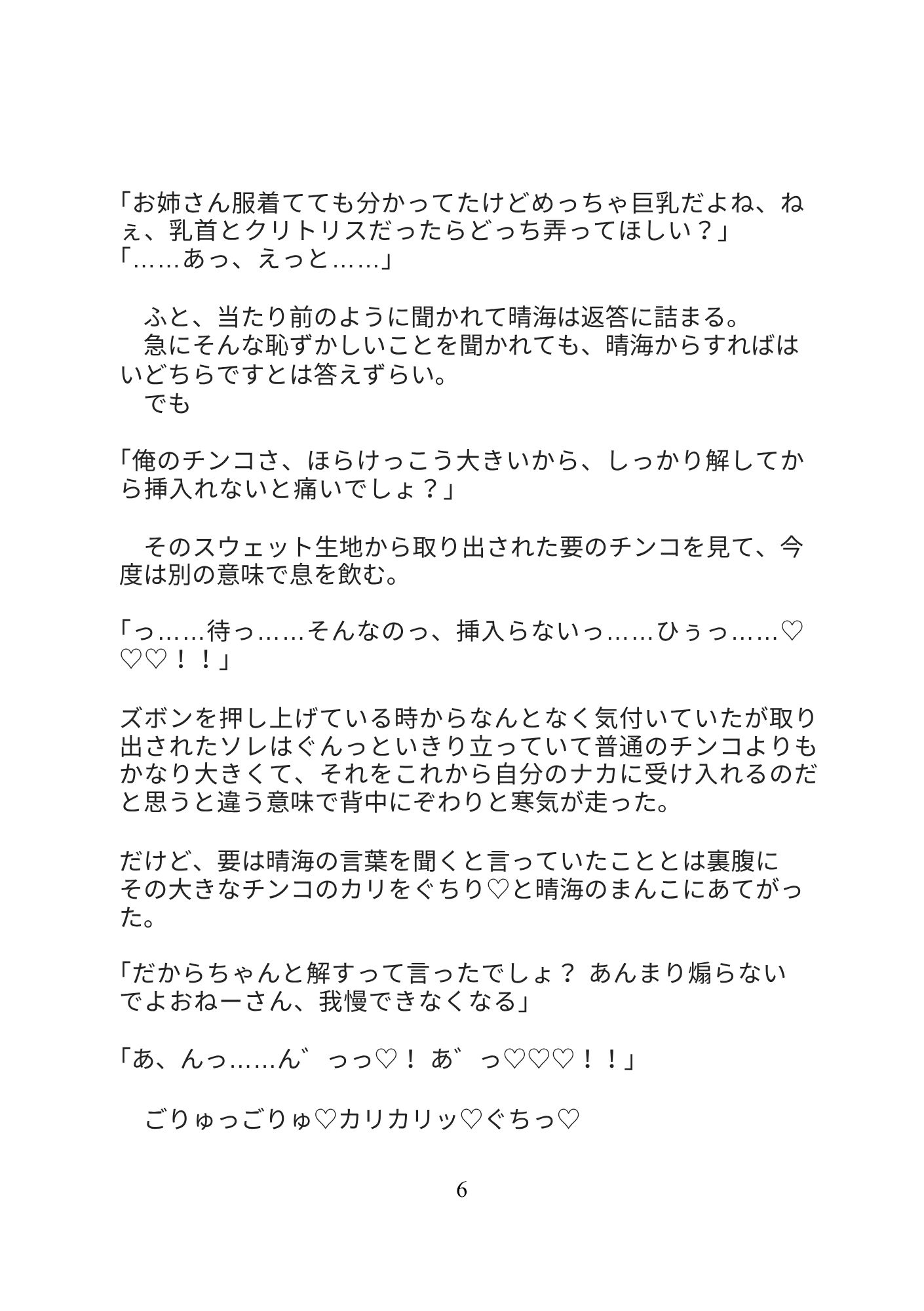 隣に住んでる大柄ダウナー系のお兄さんの部屋に酔っぱらって間違えて上がったら大人のオモチャを持ってるのが見つかって激重感情で中出し孕ませセックスされました サンプル7