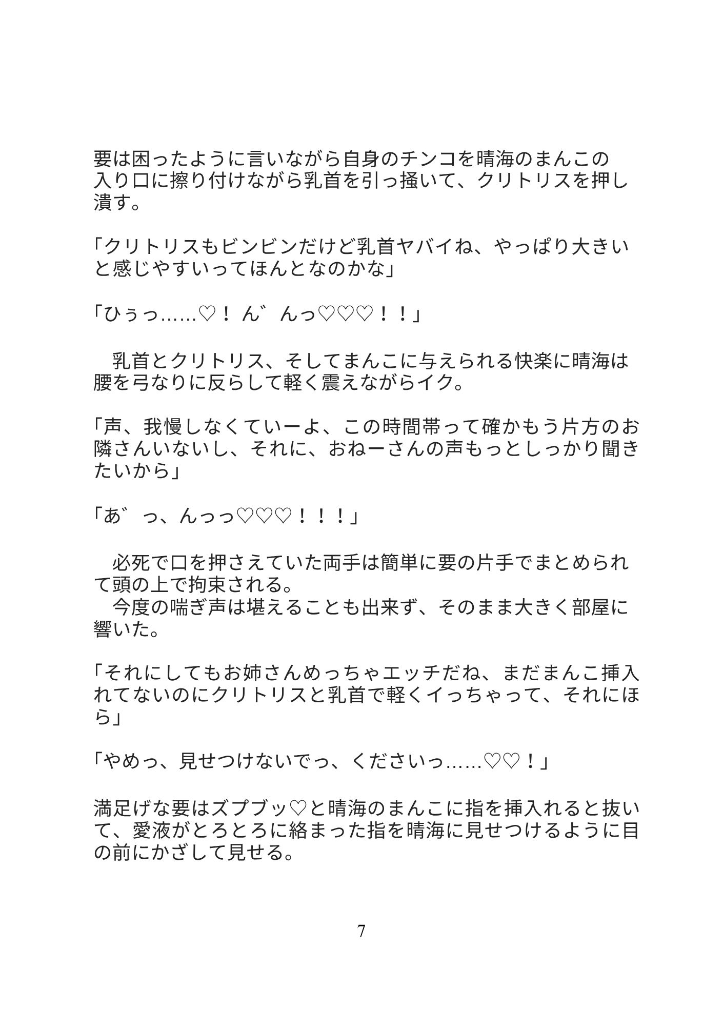 隣に住んでる大柄ダウナー系のお兄さんの部屋に酔っぱらって間違えて上がったら大人のオモチャを持ってるのが見つかって激重感情で中出し孕ませセックスされました サンプル8