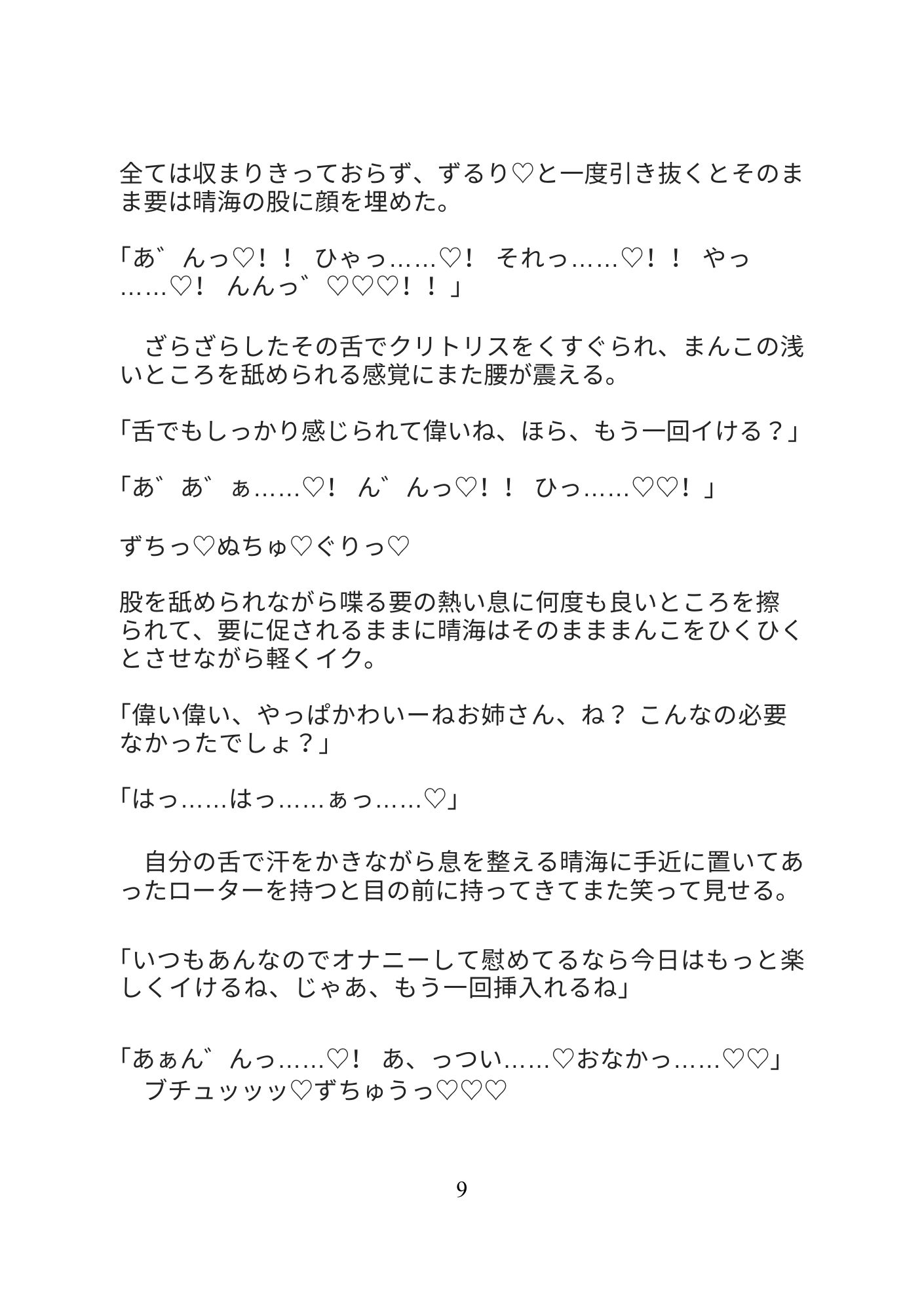 隣に住んでる大柄ダウナー系のお兄さんの部屋に酔っぱらって間違えて上がったら大人のオモチャを持ってるのが見つかって激重感情で中出し孕ませセックスされました サンプル10