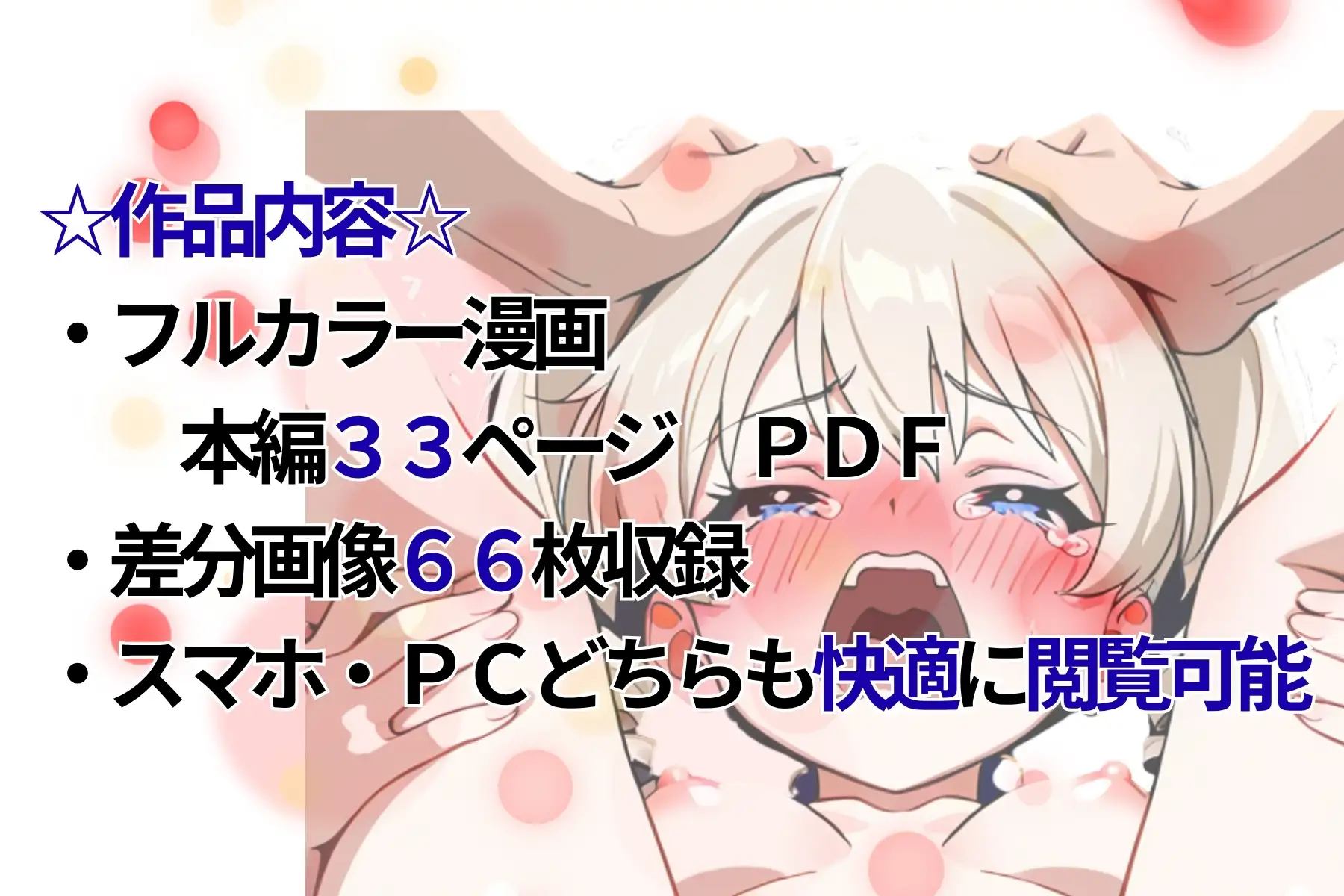 マインド・パッチ:お高くとまったお嬢様をペットに書き換える方法 サンプル画像 8