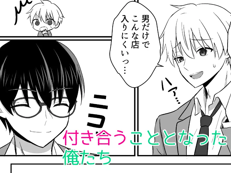 俺たちが百合になるなんて3 サンプル1