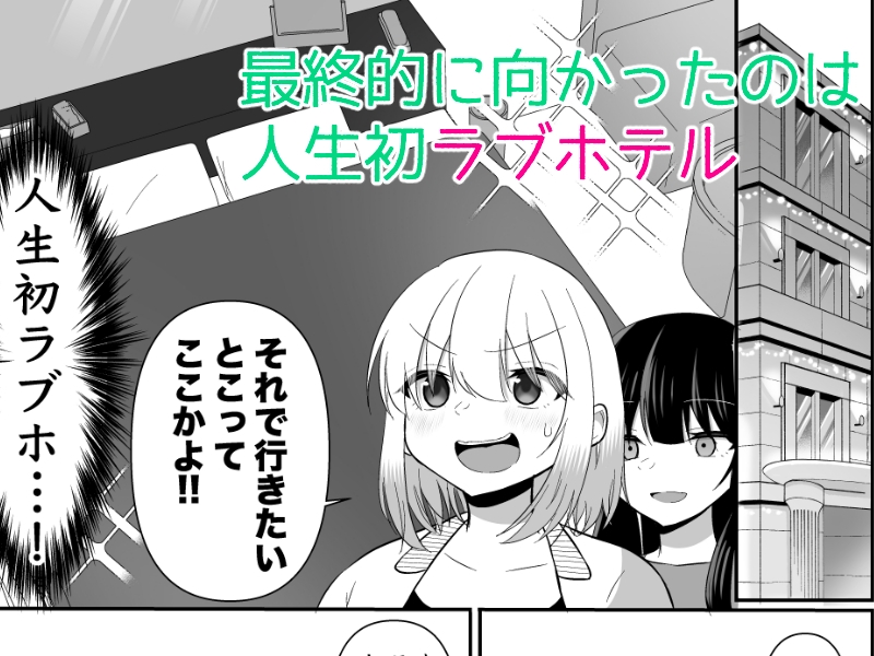 俺たちが百合になるなんて3-4