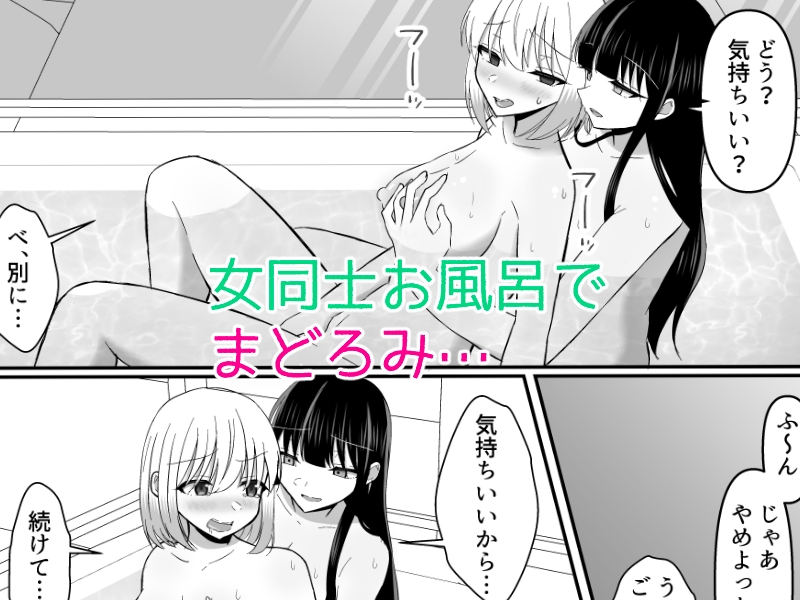 俺たちが百合になるなんて3-5