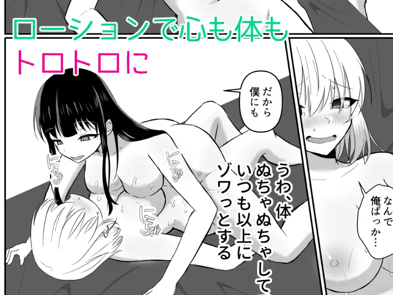 俺たちが百合になるなんて3 サンプル5