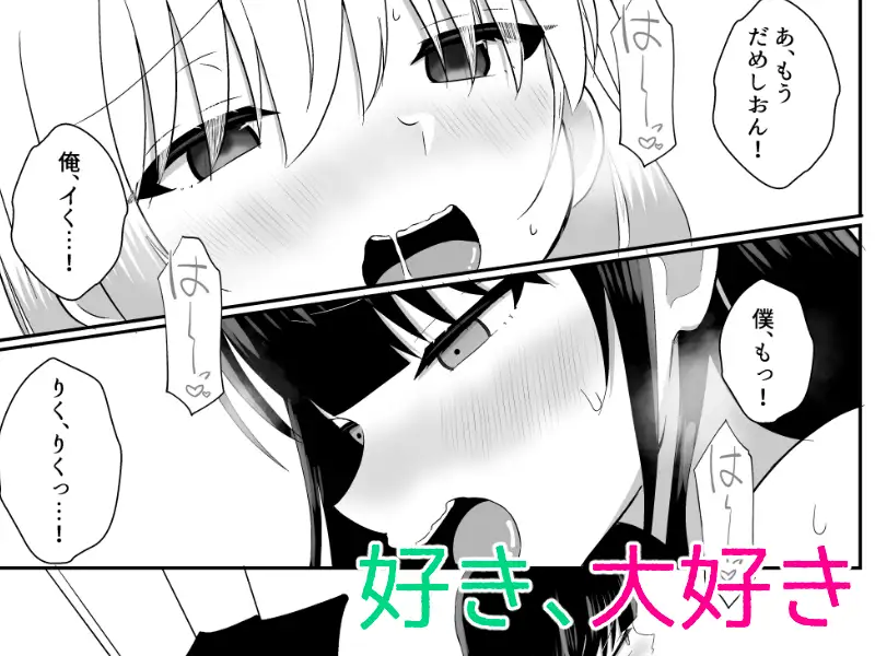 俺たちが百合になるなんて3 サンプル7