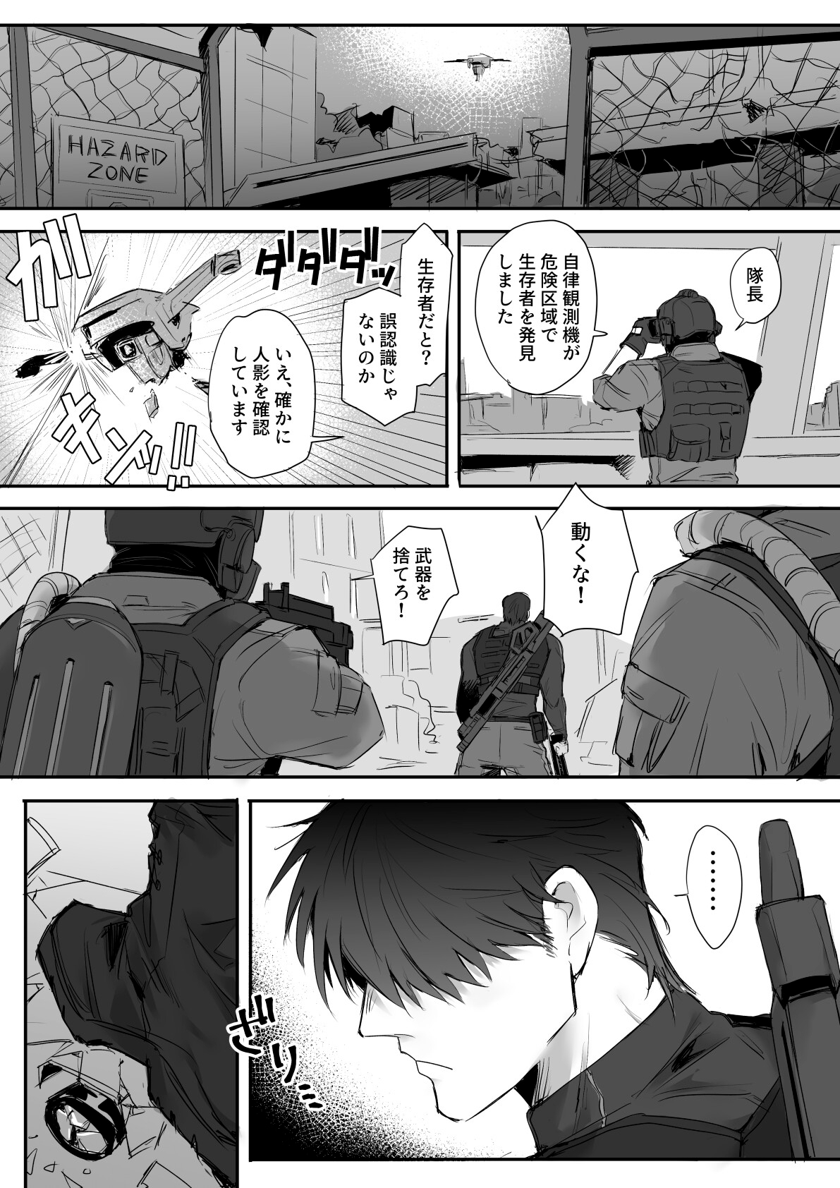 教授のお気に入り 画像1