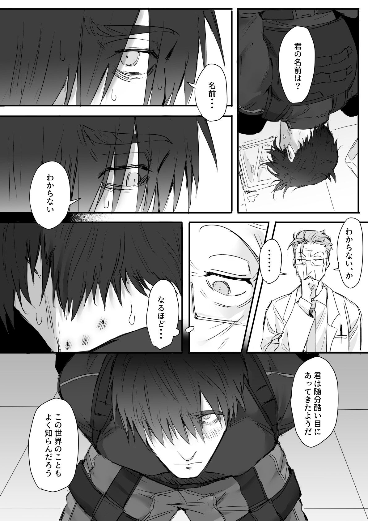 教授のお気に入り 画像5