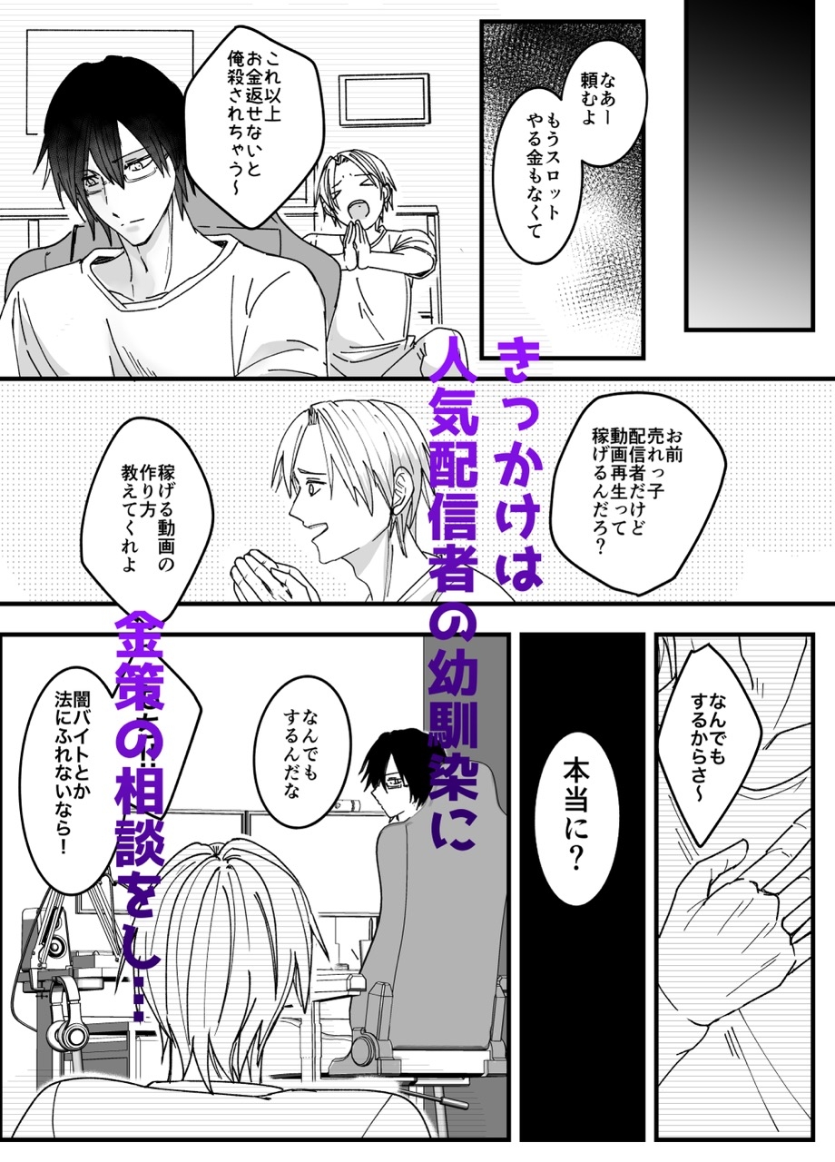 お金のために腹の形がボコボコになる腹責め配信を紹介されました 画像2