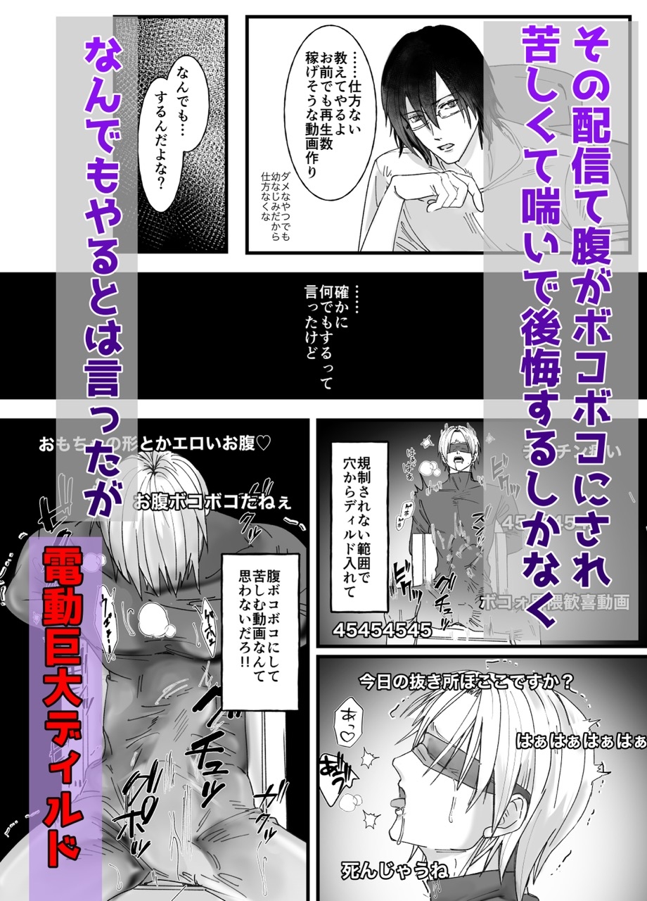 お金のために腹の形がボコボコになる腹責め配信を紹介されました 画像3