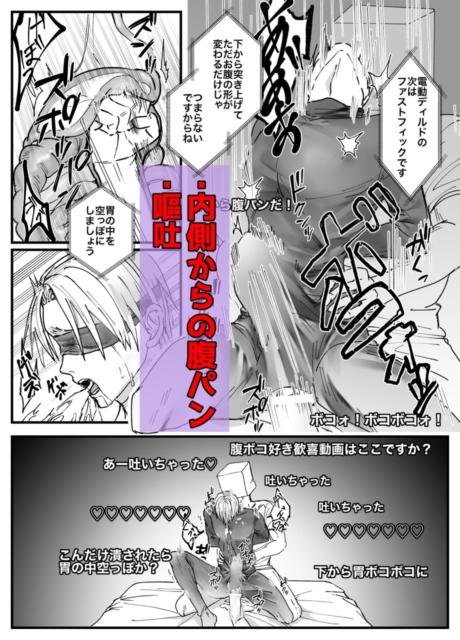 お金のために腹の形がボコボコになる腹責め配信を紹介されました 画像5