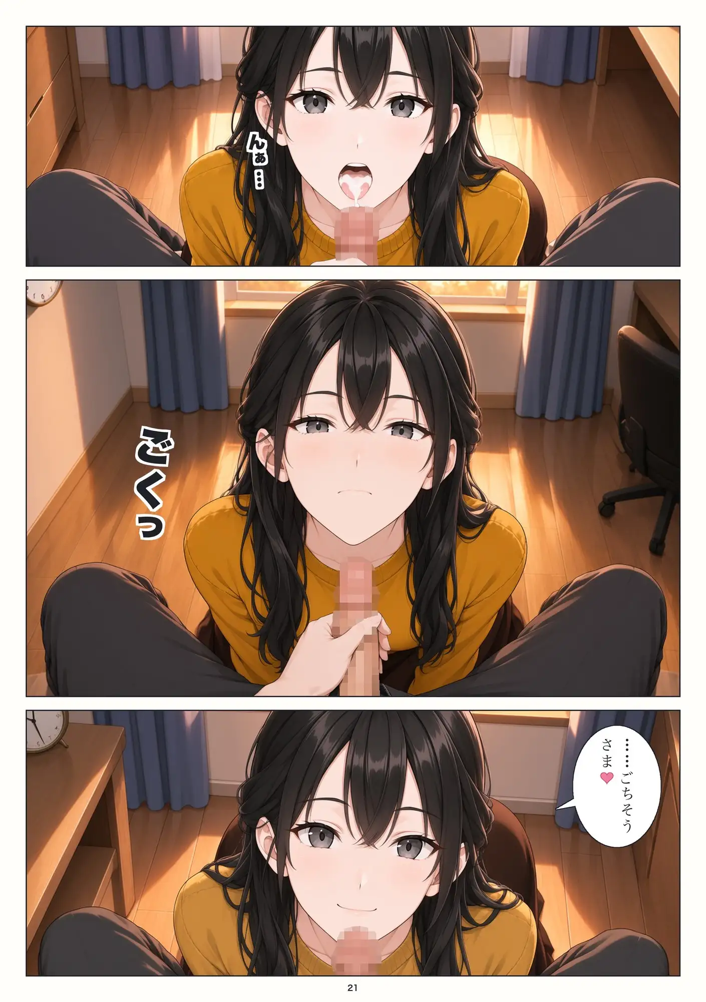 集中できるようにしてあげるから サンプル画像 7