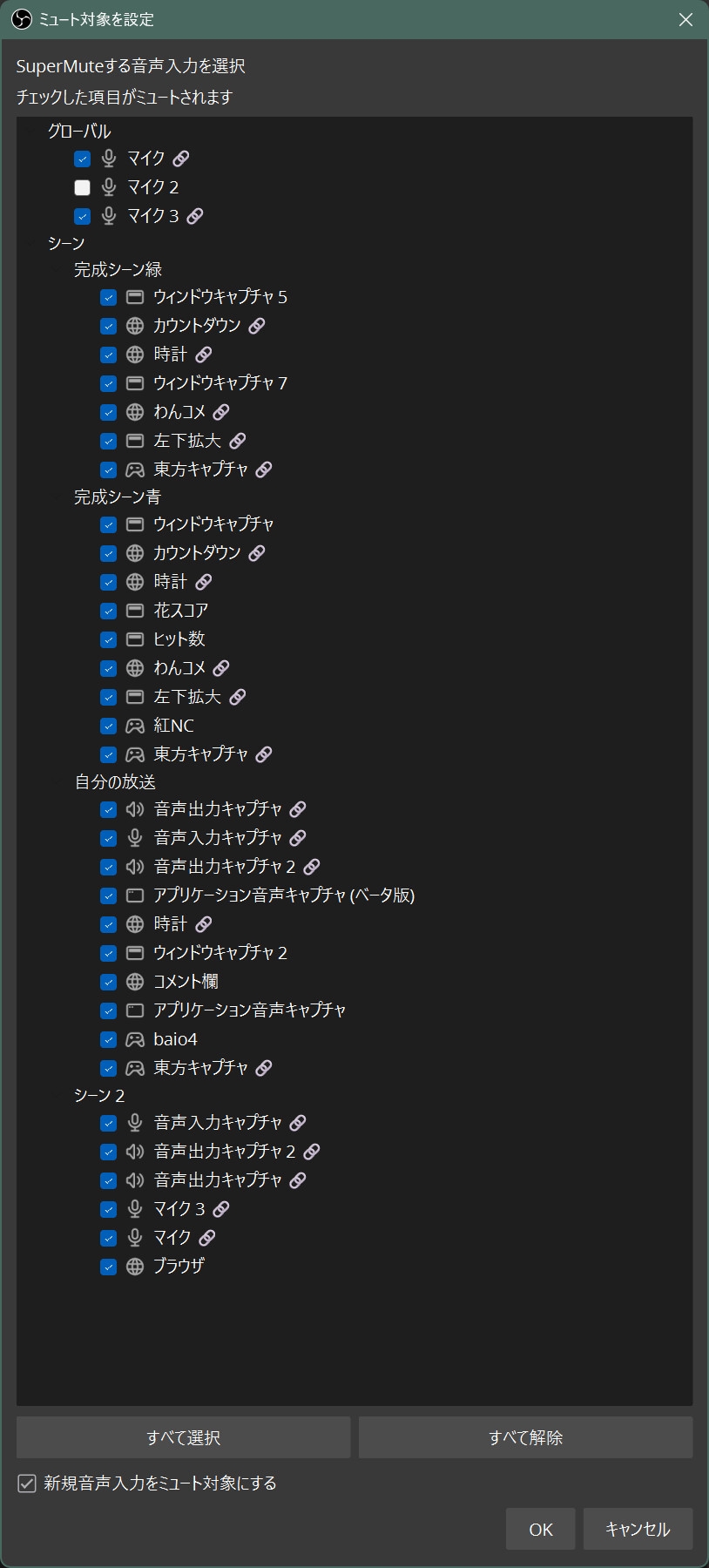 【OBS配信・寝落ち対策】SuperMuter Plus for OBS|離席時の音声を自動ミュート