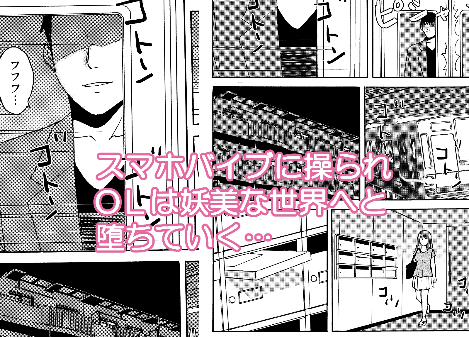 スマホを拾っただけなのに…-5