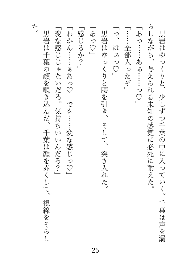 ノンケが、同僚にEDの悩みを相談したら、手伝ってやると言われた話。 サンプル4
