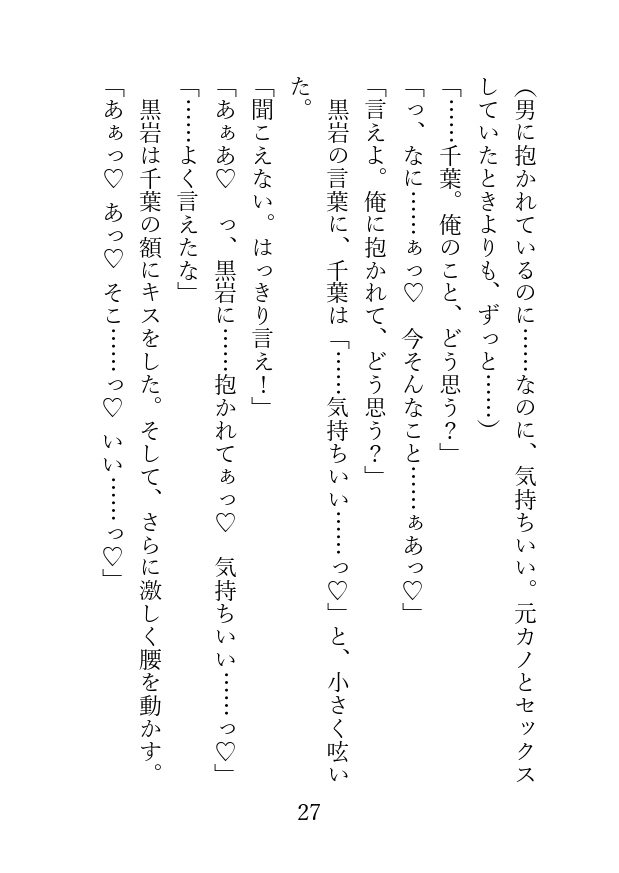 ノンケが、同僚にEDの悩みを相談したら、手伝ってやると言われた話。 サンプル6
