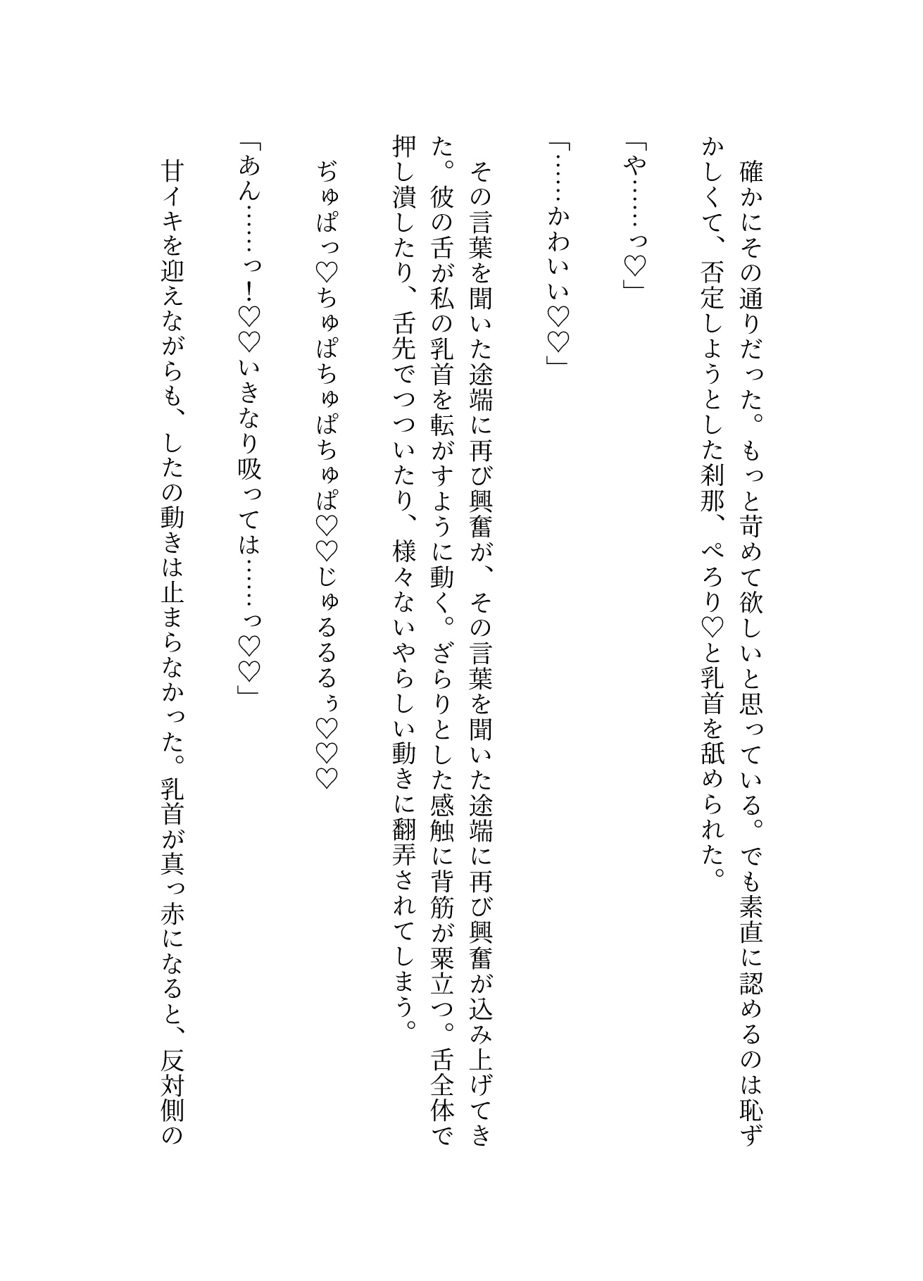 efクリ婚活パーティ♡唯一の女性社員『媚薬を塗ったマ◯コでクリ責めサポートする筈が、美形12人が私を取り合い無理矢理クンニで溺愛おち◯ぽマッチングを迫られる』 サンプル11
