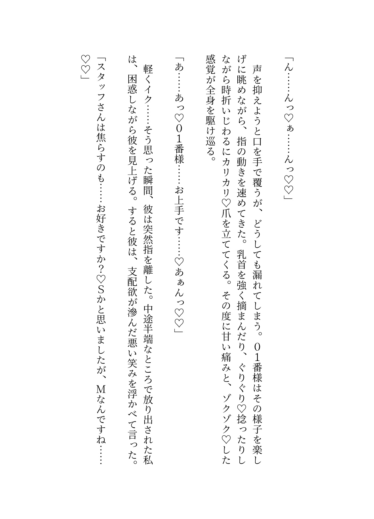 efクリ婚活パーティ♡唯一の女性社員『媚薬を塗ったマ◯コでクリ責めサポートする筈が、美形12人が私を取り合い無理矢理クンニで溺愛おち◯ぽマッチングを迫られる』 サンプル10